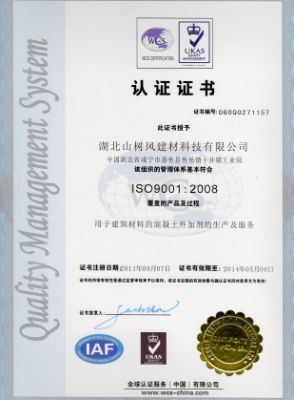 ISO9001認(rèn)證證書